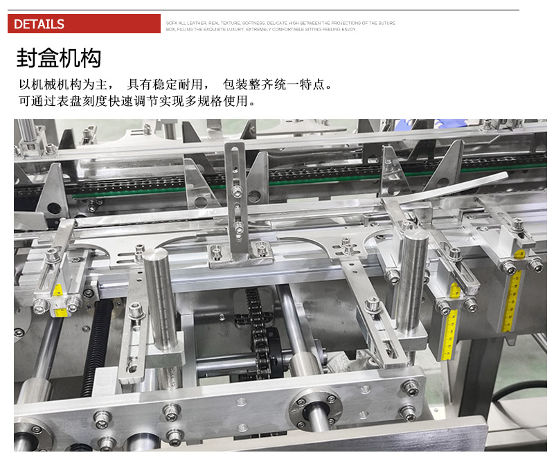 手機(jī)套自動裝盒機(jī)產(chǎn)品紙盒封盒機(jī)構(gòu)