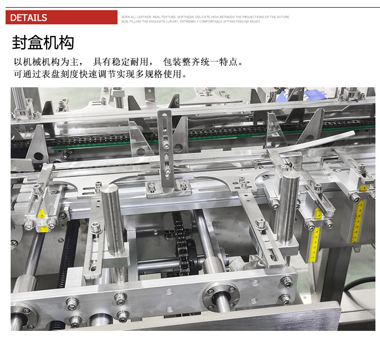 膏藥自動裝盒機封盒機構